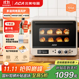 北美电器（ACA）风炉烤箱家用烘焙专用商用多功能新款40L大容量电烤箱带空气炸功能 A8 米白色 40L