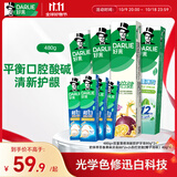 好来(原黑人)茶倍健初萃茶百香果味健齿清新8支牙膏套装共480g 
