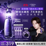 欧莱雅[徐明浩推荐]玻尿酸超水光精华液30ml补水保湿护肤品礼物