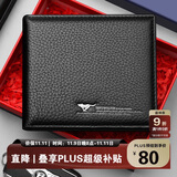 七匹狼钱包男士真牛皮夹短款礼盒手包卡包送爸爸男友长辈实用生日礼物