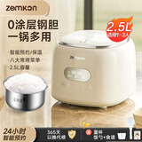 ZEMKON德国小电饭煲1-4人电饭锅家用迷你小电饭锅保温预约多功能煮饭柴火饭 2.5L-0涂层-不锈钢胆- 2.5L