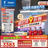 海尔（Haier）【双微蒸汽洗W30SMax】洗碗机嵌入式 18套大容量一级水效80℃六星级消杀分区洗EYBW18586SHU1