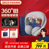 skg颈椎按摩器N5-2月光白【礼盒款】肩颈部脖子护颈按摩仪物理揉捏拔筋U型枕 送男女朋友生日实用礼物