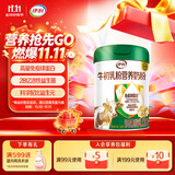 伊利牛初乳粉营养奶粉 成人奶粉 营养品早餐 免疫球蛋白高蛋白质 700g