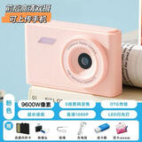 优禾悦学生高清数码相机便携ccd小型卡片机校园vlog相机入门旅游拍照 Z008-粉色【8X数码变焦+补光灯】 单独相机（无内存卡）无配件