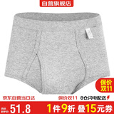 宜而爽【3条装】男士内裤100%纯棉罗纹三角裤男中高腰大码透气短裤衩