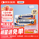 扶他林 【原研进口】双氯芬酸二乙胺乳胶剂 2%*50g 缓解肌肉关节疼痛软组织扭伤拉伤挫伤腰背部损伤