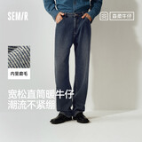 森马（Semir）森柔牛仔丨牛仔裤男四季款宽松直筒男裤潮流裤子109324124103