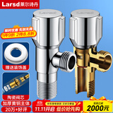 莱尔诗丹（Larsd）角阀全铜加厚 冷热水通用快开三角阀 大流量八字阀 止水阀LD107