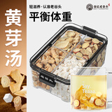 老谷头黄芽汤代茶饮茯苓干姜党参甘草姜片组合295g泡水喝养生茶