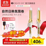 CREATE ION日本卷发棒宫村浩气黄金二代负离子不伤发持久定型大波浪水波纹卷发棒神器32 38mm送女友生日礼物 网红爆款-黄金二代 26mm 中短发 负离子护发