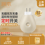 润本（RUNBEN）电蚊香液加热器（小棕熊童锁款定时）电热蚊香器1个装