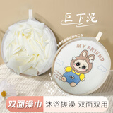 洁比世儿童沐浴球浴花二合一搓澡巾男女搓澡洗澡神器起泡网洗浴球澡花