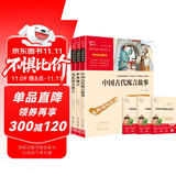 全3册 中国古代寓言故事 克雷洛夫寓言 伊索寓言 快乐读书吧小学三年级下册推荐阅读 三年级课外阅读书 赠考点 赠考点小册子万物复书三年级