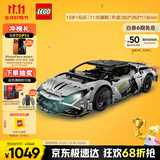 乐高（LEGO）积木拼装机械组系列42214 兰博基尼超级跑车男孩儿童玩具生日礼物