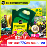 美乐棵 通用营养液家庭园艺肥料园艺种植液自动稀释喷施装补充装4L