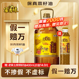 家香味 非转基因 老家土榨菜籽油4L【保真菜籽油】中粮福临门出品
