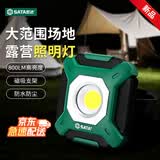 世达大范围场地露营照明灯800LM 户外应急灯维修工作车间磁吸灯790765