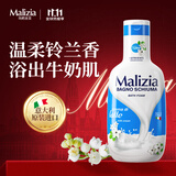 玛莉吉亚牛奶沐浴露1L持久留香72小时香体保湿滋润沐浴乳液男女大瓶装进口
