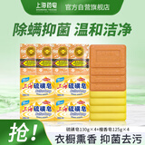 上海香皂蜂花肥皂洗澡洁面沐浴洗手（硫磺皂130g*4+檀香皂125g*4）