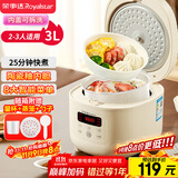 荣事达（Royalstar）电饭煲电饭锅家用2-3人智能预约煮粥煲汤煮饭锅多功能陶瓷釉奶油白微压带蒸笼3升RFB-S30N6（Y）