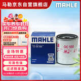 马勒机油滤芯滤清器机滤OC555(经典福克斯/马自达6睿翼星骋B50B70致胜