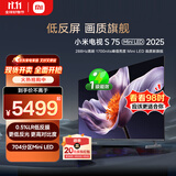 小米（MI）电视S75 Mini LED 2025 75英寸 低反屏【雷总推荐】704分区1700nits L75MB-S一级能效家电显示器