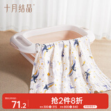 十月结晶婴儿浴巾纯棉纱布浴巾柔软吸水披风宝宝大毛巾 山野晚风110*110