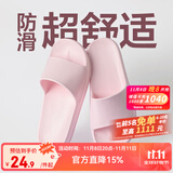 网易严选 EVA不臭脚玩趣彩虹拖鞋男女夏季浴室防滑情侣居家四季休闲 浅粉色 37-38 女M