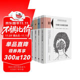 知心书·窥视职场中的冷暴力+醒醒吧，老好人！+超越自恋+非暴力沟通的觉醒（第四辑共4册）