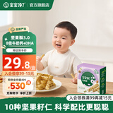 宝宝馋了每日坚果酥高钙儿童零食每日磨牙饼干营养添加DHA藻油附宝宝食谱 【单件特惠】高钙DHA坚果酥（原味）66g*1盒