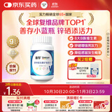 善存男士复合维生素 B族锌硒多种维DCE钙铁镁生物素B2B6B12 80粒