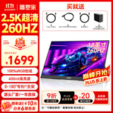 雕塑家18英寸便携式显示器2.5k 260Hz高刷100%sRGB色域 Ps4/5游戏电竞扩展屏笔记本电脑一线直连MQ18LF