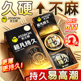 杰士邦超凡持久003延时避孕套黄金颗粒安全套男专用持久防早泄敏感套套 【第3件0元】纯超凡持久8只