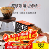 PAKCHOICE咖啡滤纸便携滴漏式手冲咖啡过滤纸V型滤纸滤杯过滤网100枚