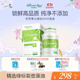天然博士绿标裂壶藻油dha60粒婴幼儿儿童0岁以上  高性价比 效期至26年5月