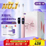 舒客大屏刷电动牙刷智能换区成人/学生送男友/女友 情侣生日礼物  G5 Pro+情侣款 牙刷