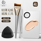 遇上佳人 底妆4件套鱼尾粉底刷黑凤梨粉扑调色棒粉底调色板轻薄服帖化妆刷