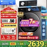 小天鹅（LittleSwan）滚筒洗衣机小乌梅3.0/2.0家用全自动10KG 超薄纯平全嵌 超微净泡水魔方 洗烘一体 智能投放 小钢炮 【洗烘一体】新款3.0轻享版SC08PRO 【八折补贴】