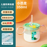 尚生物tritan儿童牛奶杯带刻度防摔宝宝吸管学饮水杯喝奶杯泡奶粉可微波 小恐龙【进口Tritan材质】350ml