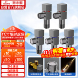 潜水艇（Submarine）枪灰色黄铜加厚三角阀八字阀套装红蓝标国标4分五只装3冷+2热