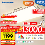 松下（Panasonic）吸顶灯客厅灯全光谱智能护眼灯200瓦 HHXSX159【包安装】