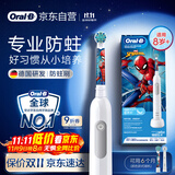 欧乐B电动牙刷儿童分龄刷8-12岁换牙期小学刷Pro1Kids蜘蛛侠（刷头图案随机）京东自营 日常清洁护齿