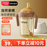 小土豆（potato）宝宝吸管奶瓶pp婴儿学饮杯自带偏中心奶嘴6个月以上 300ml栗子棕