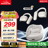 纽曼Q9Pro X骨传导蓝牙耳机挂耳式概念开放式不入耳高端音质跑步运动降噪夹耳长续航适用苹果小米华为