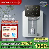 老板（Robam）管线机家用净水器伴侣八挡调温 智能触控 速热即饮UV除菌 全彩屏净饮机壁挂式饮水机 GX08以旧换新