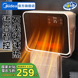 美的（Midea）浴室暖风机取暖器家用壁挂式电暖气恒温节能浴霸电暖器 速热防水热风机 【石墨烯速热 语音控制】高清屏幕 NFT-FHR