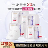 欧莱雅（LOREAL） 安瓶面膜复颜玻尿酸玻色因积雪草保湿抗皱紧致淡纹舒缓修护肤新 【3.0】玻色因安瓶面膜20片