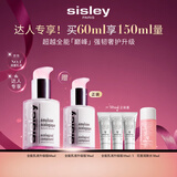 希思黎（Sisley）全能乳液60ml升级版补水晒后修护保湿护肤品套装礼物【达人专享】