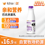 辉山（huishan）鲜博士 A2-β酪蛋白鲜牛奶 3.6g优质乳蛋白 原生高钙 家庭装 950g